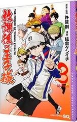 2025年最新】放課後の王子様の人気アイテム - メルカリ