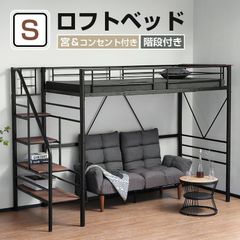 ヴィンテージスタイル ロフトベッド Sサイズ - メルカリ