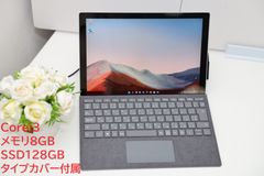 【平日16時まで当日発送】美品 Surface Pro 7+ 1960 2in1 第11世代Corei3-1115G4 メモリ8GB SSD128GB ACアダプター付 タイプカバー付属