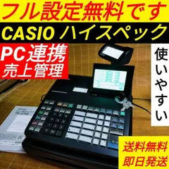 2024年最新】te2700 カシオレジスターの人気アイテム - メルカリ