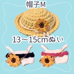 ぬい服｜10cm 11cm 12cm 13cm｜ひまわりのサロペットセット