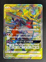 2025年最新】ガブリアス&ギラティナgx srの人気アイテム - メルカリ