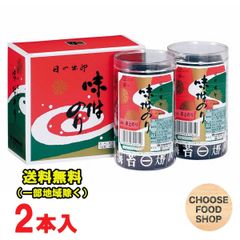 大野海苔 味付卓上のり 2本詰  徳島より発送 送料無料（北海道・沖縄配送不可）