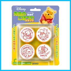 【早発送】ビバリー ディズニー くまのプーさん スタンプ はんこ 先生のごほうびスタンプ S4-001