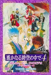 2026年最新】遙かなる時空の中で4 LALAの人気アイテム - メルカリ