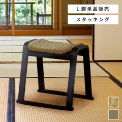 2025年最新】スツール 木製 和風の人気アイテム - メルカリ