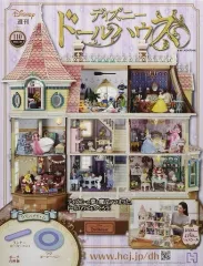 2025年最新】週刊 ドールハウスの人気アイテム - メルカリ