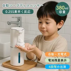 ソープディスペンサー 自動 泡 ハンドソープ ディスペンサー 食器洗剤