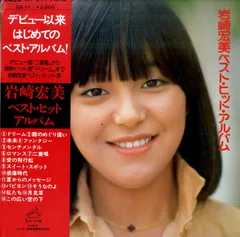 Natural 　岩崎宏美 岩崎 宏美 | ALBUM [+10] | ビクターエンタテインメント