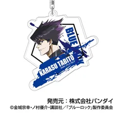 ブルーロック_アクリルキーホルダー Vol.2 06 烏旅人