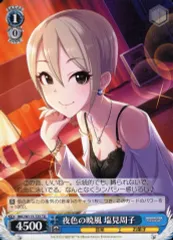 2025年最新】塩見周子 ヴァイスの人気アイテム - メルカリ