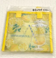 シナモロール レモンモチーフ当りくじ ミニバッグ イエロー 新品未開封