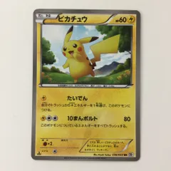 2025年最新】ピカチュウ 056/053 1EDの人気アイテム - メルカリ
