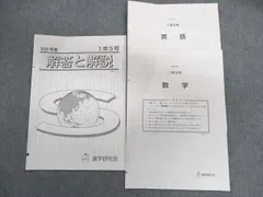 在庫ラスト!セール! 進研テスト 2025年度 5年 1号 進学研究会 在庫ラスト!セール! 進研テスト 2025年度 5年 1号 進学研究会 2025