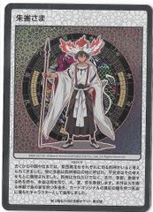 村上隆 その③