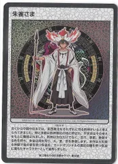2025年最新】朱雀さま 村上隆の人気アイテム - メルカリ