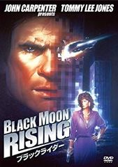 廃盤 ブラックライダー('86米) SEL版 DVD（16:9 ビスタサイズ） - メルカリ