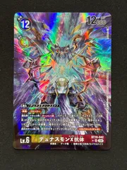 BT18-040 デュナスモンACE | デジモンカードガイド