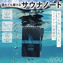 SOU 防水サウナノート, スパイラル綴じ, ブラック