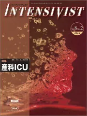 【未裁断】INTENSIVIST 22冊セット 楽天市場】intensivist vol.13 no.2の通販