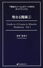 2023年最新】奇跡のコース ガイドブックの人気アイテム - メルカリ