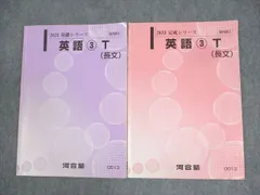 松延正一　河合塾 2024 基礎・完成シリーズ 英語表現Tテキスト＋板書プリント 松延正一 河合塾 2024 基礎・完成シリーズ 英語表現Tテキスト＋