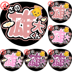 INI 佐野雄大　うちわ文字④