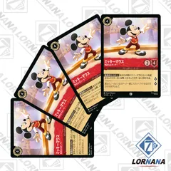 2025年最新】LORCANA 英語の人気アイテム - メルカリ