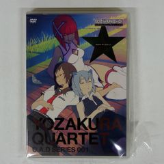 【未開封】夜桜四重奏(ヨザクラカルテット)ツキニナク DVD セット 夜桜四重奏 -ヨザクラカルテット- ツキニナク #1 特典DVD - メルカリ