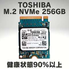 【中古 m.2 】TOSHIBA KBG40 256GB【Nvme】