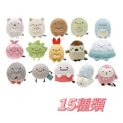 ★15種類 サンエックス すみっコぐらし てのりぬいぐるみ セット プレゼント