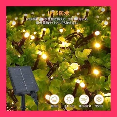 【スタッフおすすめ！】Dalugo LED イルミネーションライト ソーラー ストリングライト USB充電可能 クリスマスツリーライト キャンプ用飾りライト 屋外 室内 IP65防水 200電球 22m 8点灯モード 夜間自動点灯 LEDイ