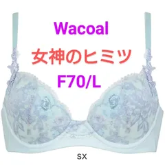 2025年最新】ワコール 女神のヒミツの人気アイテム - メルカリ