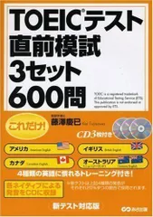 2024年最新】Toeicテストの人気アイテム - メルカリ