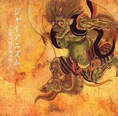 ◇ウエストランド第一回単独ライブ「GRIN!」 [DVD] [レンタル
