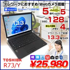 東芝 ノートパソコン dynabook R73/NB31-