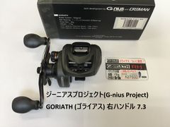 ジーニアスプロジェクト(G-nius Project) GORIATH (ゴライアス) 右ハンドル 7.3