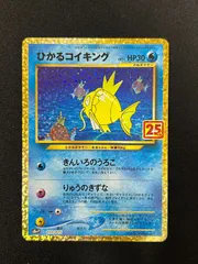 【PSA9】ひかるコイキング25th ひかるコイキング 25th psa10 - メルカリ