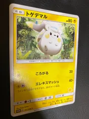 2025年最新】トゲデマル プロモの人気アイテム - メルカリ