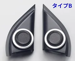 【送料無料】2013-2021 ホンダ ヴェゼル RU1/2/3/4 Aピラー サイド スピーカーネットカバー 2個セット 2タイプ選択可ZX02おすすめ注目