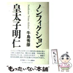 牛島秀彦文庫5冊セットです。 牛島秀彦文庫5冊セットです。