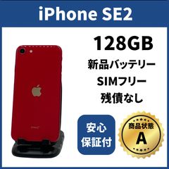 バッテリー新品 iPhoneSE1 128GB SIMフリー 完動品 シルバー