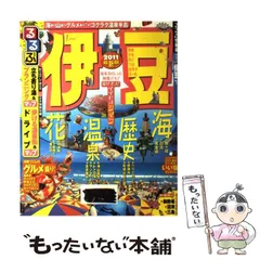 2024年最新】JTBパブリッシングの人気アイテム - メルカリ