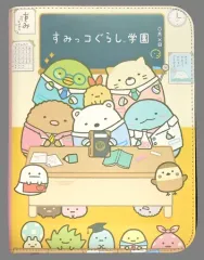 【中古】雑貨 教室 すみっコぐらし学園 マルチバッグ 「すみっコぐらし」