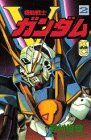 [중고] 기동전사 V건담 2 (코믹봉봉)