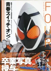 ホビージャパン DETAIL OF HEROES 7 仮面ライダーフォーゼ特写写真集 青春スイッチ・オン! (帯付)
