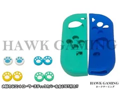 高品質 Switch/OLD/Light/EL ジョイコン Joy-Con シリコン グリップカバー 左右セット ブルー+グリーン 青+緑 コントローラースティックカバー付き