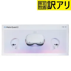 2024年最新】meta quest 2 128gb メタクエスト2の人気アイテム - メルカリ