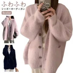 カーディガン レディース 秋冬 シャギーカーディガン ふわふわ もこもこ ドロップショルダー カーデ アウター Vネック トップス ニット カーディガン 大きいサイズ 秋 冬 シャギーニット セーター#sour3958