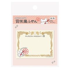 サンリオキャラクターズ はなまるおばけ 賞状風ふせん はなまるなの 25枚入 付箋 ほめワード かわいい エムプラン